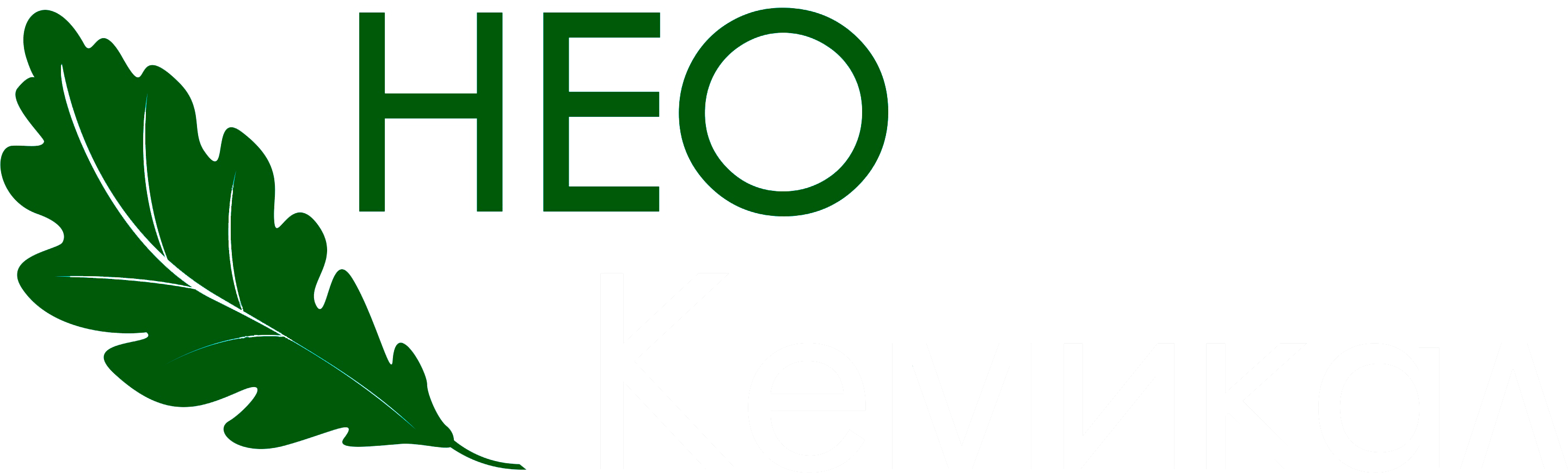 НЕО Кемикалс