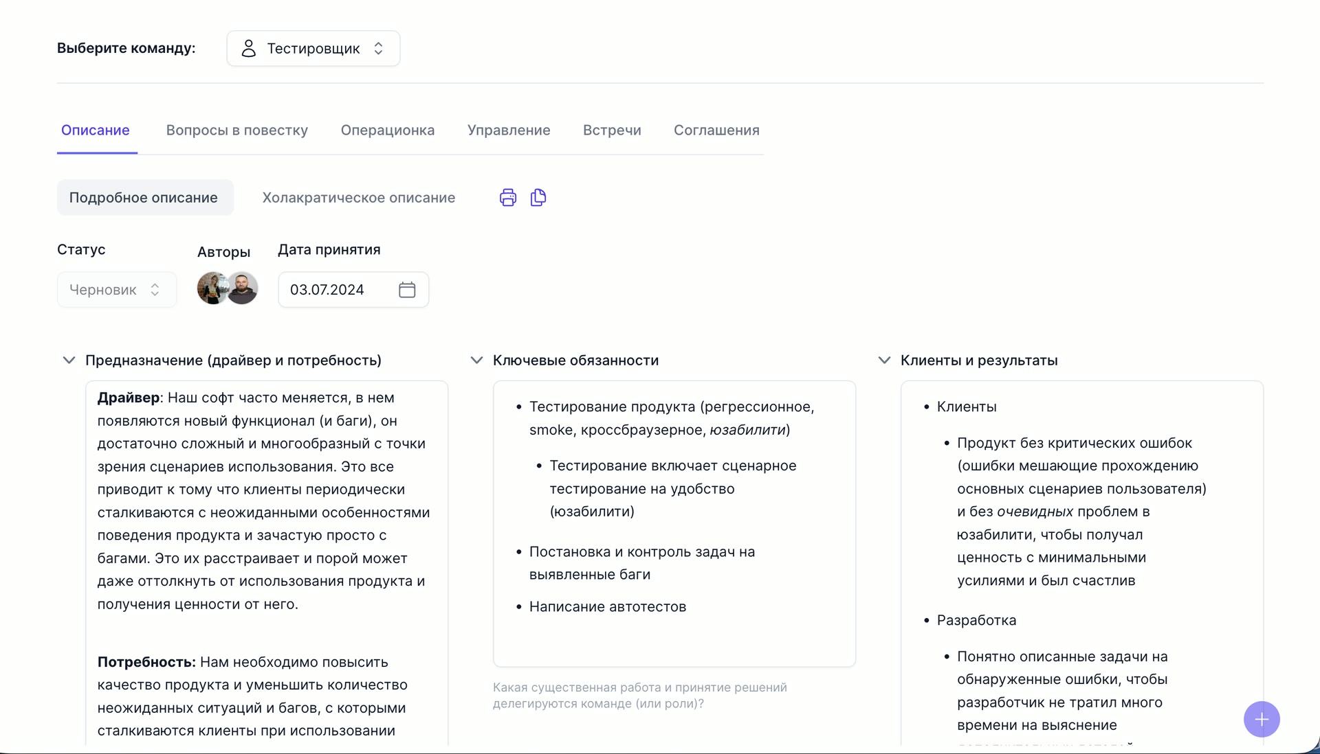 Скриншот платформы Anavi